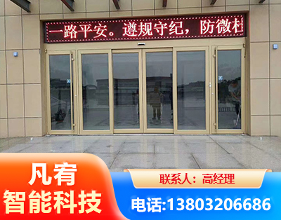庆阳自动门